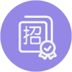 招生就业